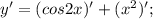 y'=(cos2x)'+(x^{2})';