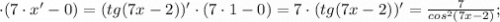 \cdot (7 \cdot x'-0)=(tg(7x-2))' \cdot (7 \cdot 1-0)=7 \cdot (tg(7x-2))'=\frac{7}{cos^{2}(7x-2)};