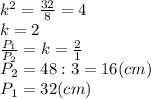 k^2=\frac{32}{8}=4\\k=2\\\frac{P_1}{P_2}=k=\frac{2}{1} \\P_2=48:3=16(cm)\\P_1=32(cm)