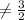 \neq \frac{3}{2}