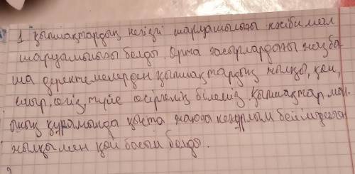 Осы тақырып бойынша берілген суретке қарап, қыпшақтардың шаруашылығы және олардың жауынгерлік киімде