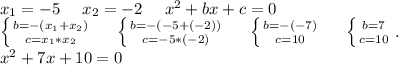 x_1=-5\ \ \ \ x_2=-2\ \ \ \ x^2+bx+c=0\\\left \{ {{b=-(x_1+x_2)} \atop {c=x_1*x_2}} \right.\ \ \ \ \left \{ {{b=-(-5+(-2))} \atop {c=-5*(-2)}} \right. \ \ \ \ \left \{ {{b=-(-7)} \atop {c=10}} \right.\ \ \ \ \left \{ {{b=7} \atop {c=10}} \right. .\\x^2+7x+10=0