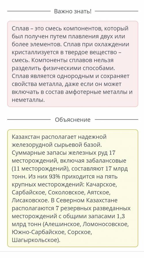 Определите правильную последовательность добычи металлов. добыча металлических руд обогащение руды