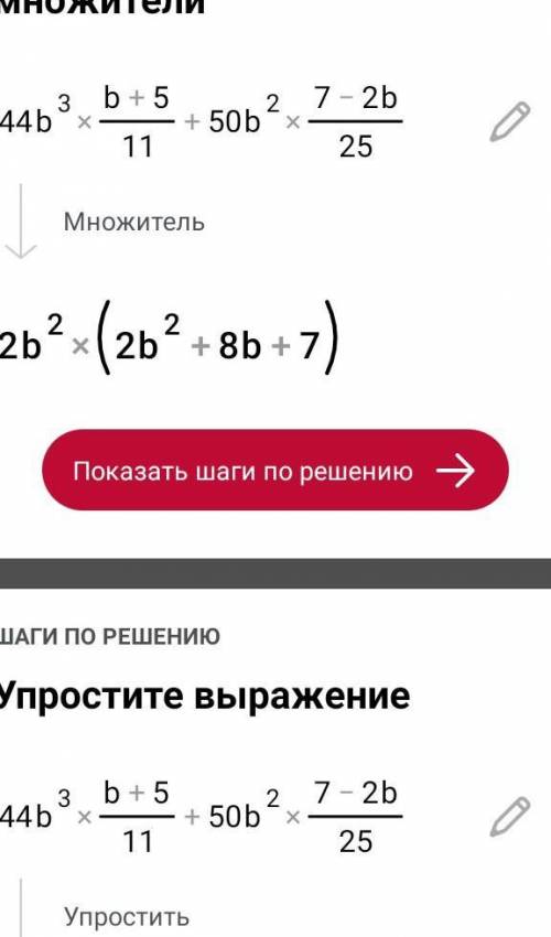 Сама не знаю как решить. Задание по алгебре, 7 класс