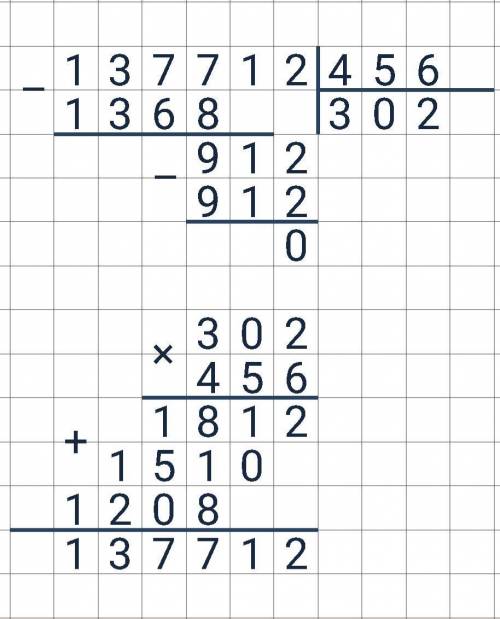 3 Вычисли СТОЛБИКОМ и с проверкой.137 712 : 456300 490 : 995228 912 : 456361 796 : 599​