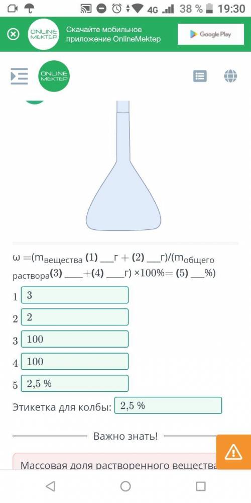 Массовая доля растворенного вещества. Урок 2 В лаборатории 100 г 3% раствора смешали с 100 г 2% раст