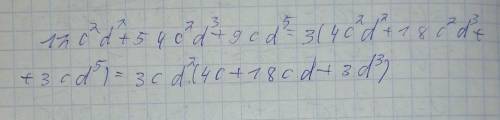 12c2d2+54c2d3+9cd5. Сколько тут будет?