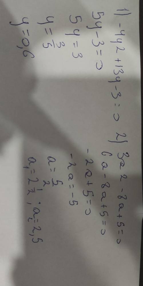 Даны уравнения: 1) -4у2+13у-3=0; 2) 3а2-8а+5=0.