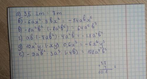 Выполните умножение: а)3,5•2mб)–6ax³•9bx²в)–8a²b²•(–8a³b⁵)г)ab•(–7ab²)•4a²bд)10x²y•(–xy²)•0,6x³е)–9a