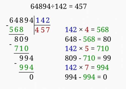 Решить пример 64894 / 142 столбиком с проверкой​