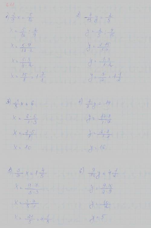 Математика 5 класс 210 бет 611 номер көмектесіндерш