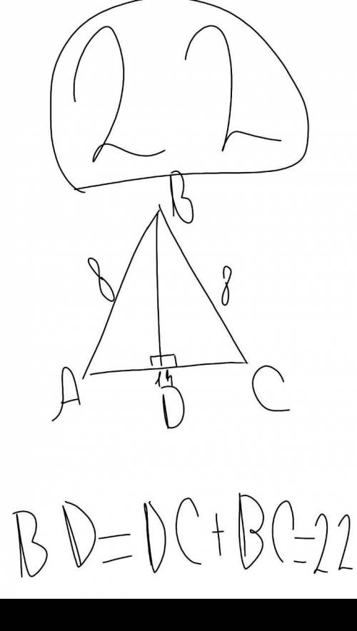 Найдите высоту, опущенную на основание равнобедренного треугольника со сторонами сор