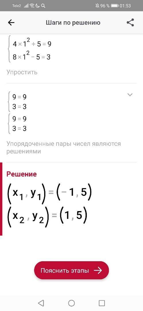 Решите систему уравнений.