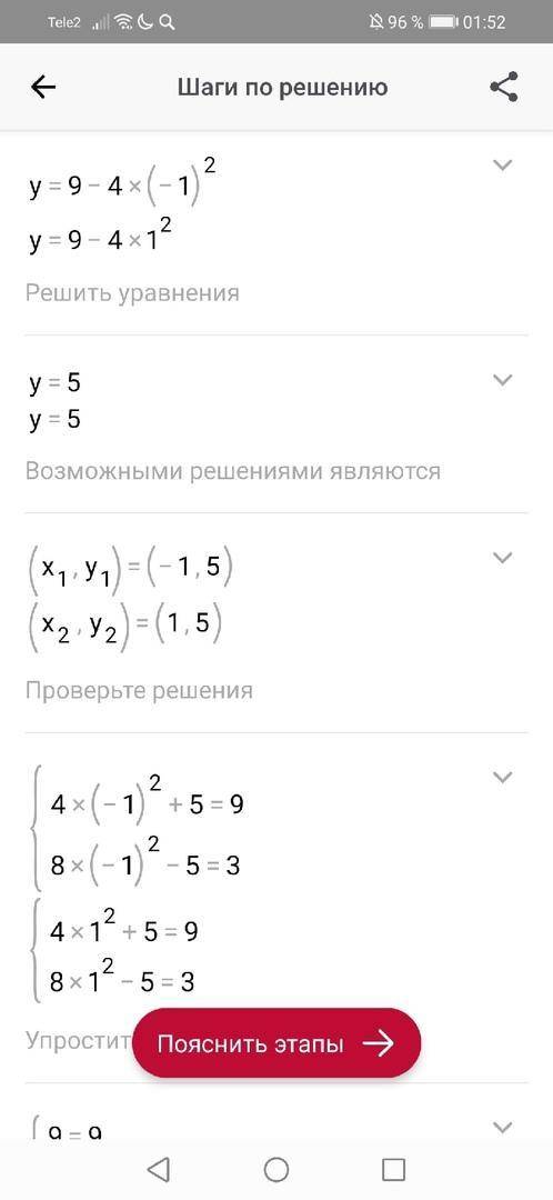 Решите систему уравнений.