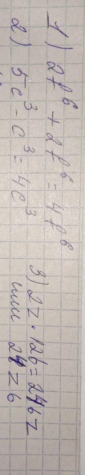 1)сложив 2f^6 + 2f^6, получаем =? 2) Впиши ответ в пустое окошко. Сложив - 5с^3 - с^3,получаем =? 3)