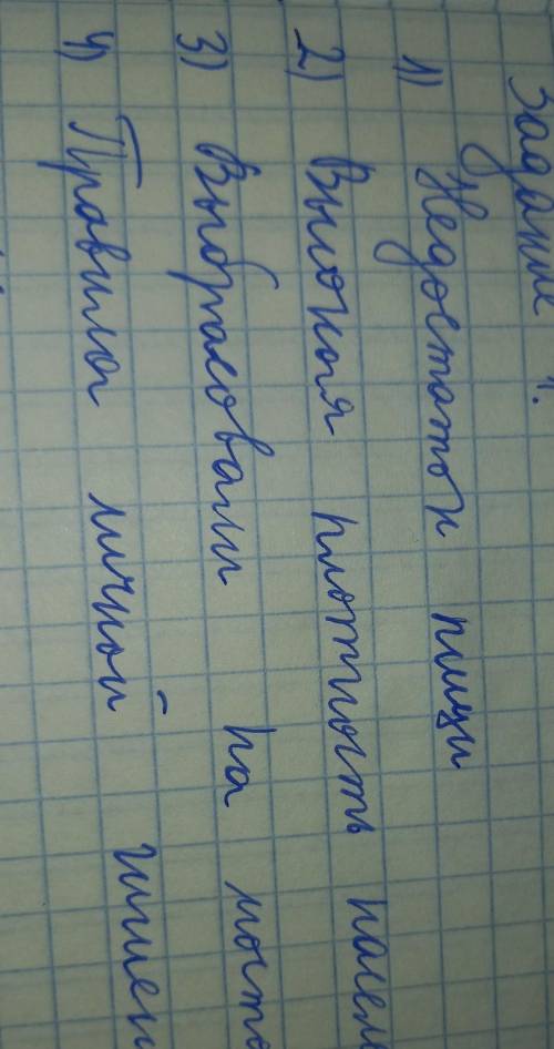 Задание 4. Заполните пропуски в тексте, используя слова для справок. [50]Распространению чумы военны