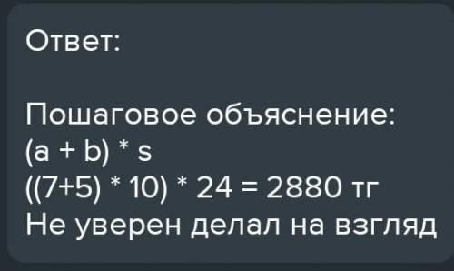 В классе 24 ученика. В сентябре родительский комитет купил для каждого ученика a тетрадей в клетку и