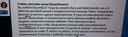 Look at the pictures and the headings. what is each person's Job.listen and read to find out. Аудары