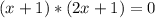 (x + 1) * (2x+1) = 0