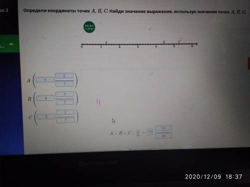 Определи координаты точек А, В, С. Найди значение выражения, используя значения точек А. В. С.AB ВСA