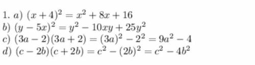 A)(x+4)² b) (y-5x)² в) (3а-2)(3а+2) г) (с-2б) (с + 2b) хел​
