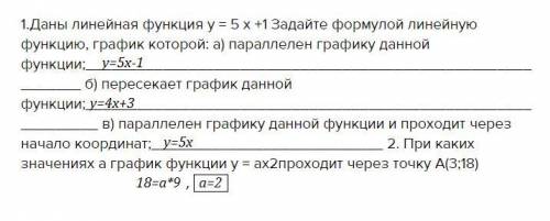 1.Даны линейная функция y = 5 x +1 Задайте формулой линейную функцию, график которой: а) параллелен