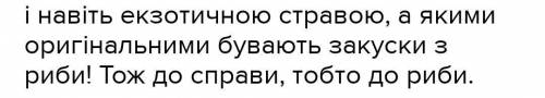 ть написати есе Написати есе на тему: Дешева риба-погана юшка.Використовуючи в есе засоби мовного ви