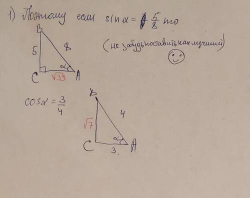 2. Постройте прямоугольный треугольник ABC (<C= 90°), если нужно поставлю самый лучший ответ, ​