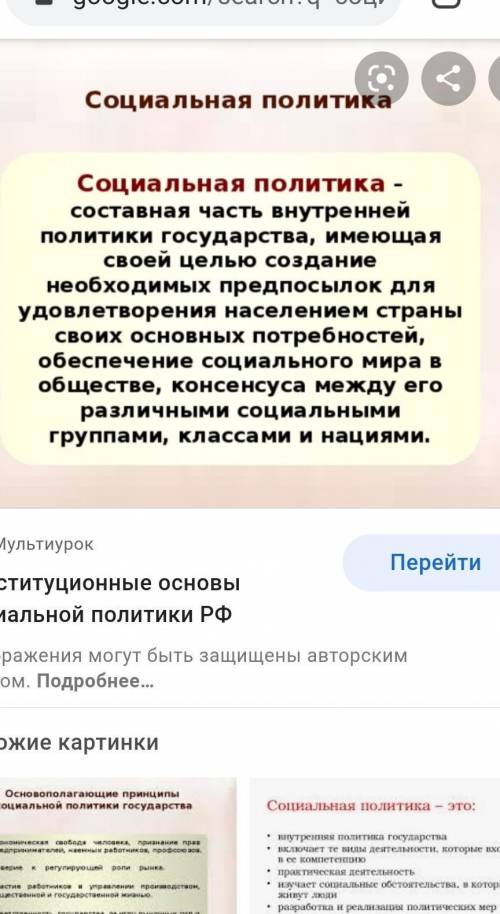 Написать реферат социальная политика РК предмет экономика​