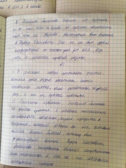 1.Кто претендовал на Российский престол после завершения Смуты? Каковы были шансы претендентов в соо