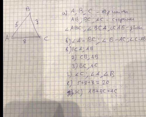 Начертите треугольник ABC.Запишите углы прилежащие к стороне BC?)​