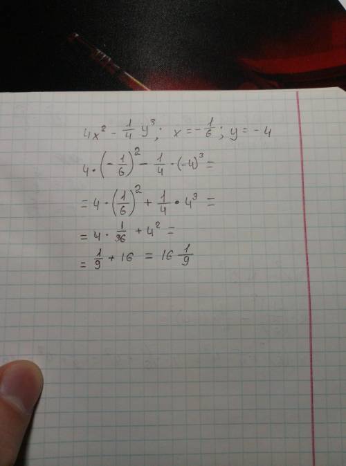 Вариант 2Найдите значение выражения:4×x²-1/4×y³, при x=-1/6, y=-4​