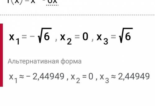 Найти точки локального экстремума и локальные экстремумы функции f:R->R