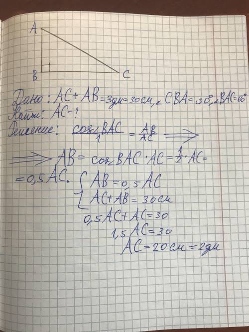 Один из острых углов прямоугольного треугольника равен 60 , а сумма гипотенузы и меньшего катета рав