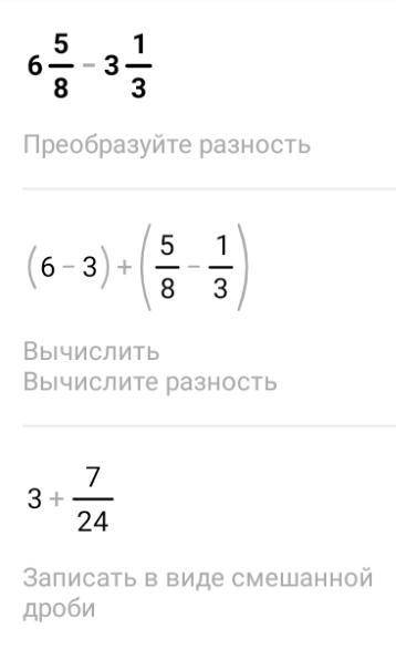 решить пример все надо подробно расписать кому не сложно​