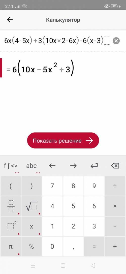 Найдите произведение многочлена и одночлена б) 3b(4+5b) Преобразуйте алгебралическое выражение в мно