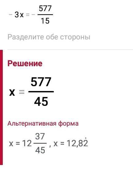 4. Решите уравнение: 3.2 очень у меня сор быстро​