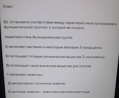 А1.Сорт является результатом взаимодействия: а) антропогенных + абиотических факторовб) антропогенны