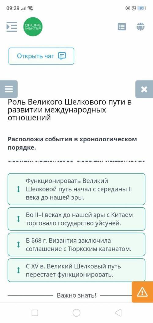 В 568 году Византия заключила договор с Тюркским ханством. Великий шелковый путь Это началось в сере