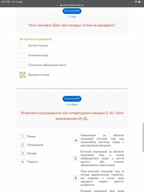 ) Какой была атмосфера в семье Дэви? Любви и взаимоуважения отчуждена ненависти доброжелательная Воп