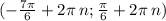 ( - \frac{7\pi}{6} + 2\pi \: n ;\frac{\pi}{6} + 2\pi \: n)