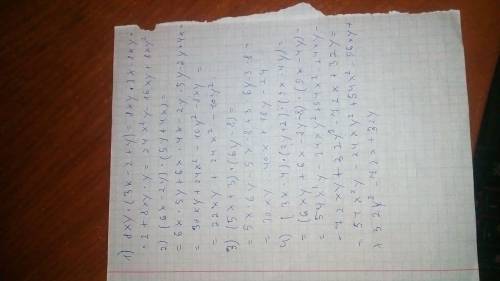 Дайте ответы на примеры 1. 8ху(3х-2+у) 2. (6х-2у)(5у+4х) 3. (5х+3)(6у-8) 4. (3х-4)(2у+2)(9х-4у)