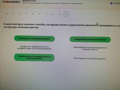 В каких фигурах описаны которыми можно существенно увеличить проводимость полупроводников?