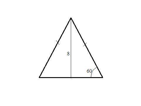решить задачу по геометрии Найти площадь осевого сечения конуса, высота которого 8 см, а образующая