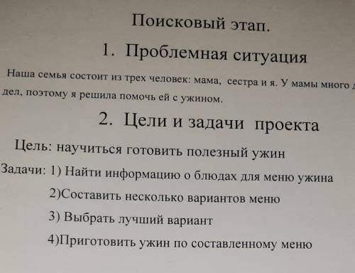 сделать творческий проект по технологии (девочки) Приготовление воскресного завтрака для всей семьи