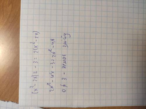 Решите уравнение. (х2–2х)2–3 = 2(х2–2х)