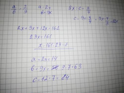 Поділи число 161 на частини a, b і c так, щоб виконувалося відношення: a:b = 2:9, b:c = 3:4