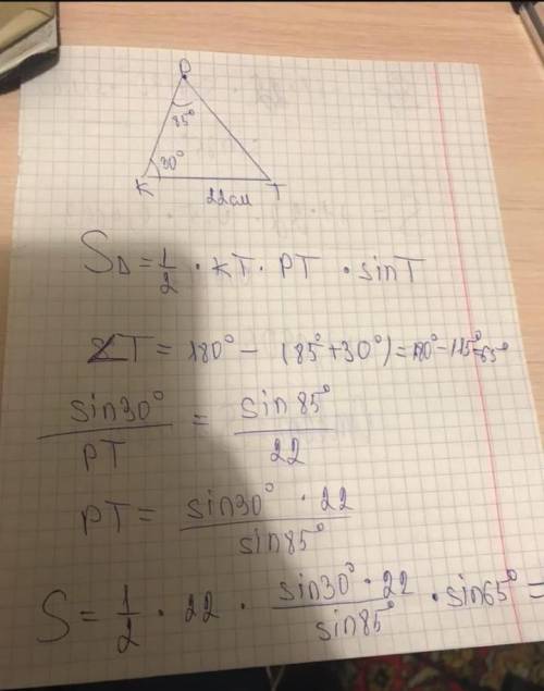 Определи площадь треугольника KBT, если KT = 12 см, ∡K=50°, ∡B=65°. SKBT= см2(все приблизительные ч