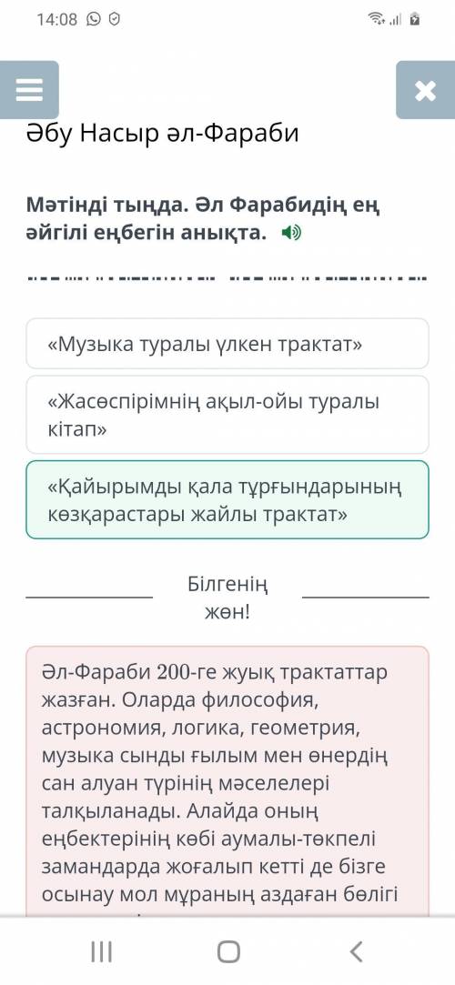 Әбу Насыр әл-Фараби «Музыка туралы үлкен трактат»«Жасөспірімнің ақыл-ойы туралы кітап»«Қайырымды қал