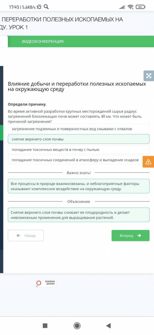 Определи причину. Во время активной разработки крупных месторождений сырья радиус загрязнений близле